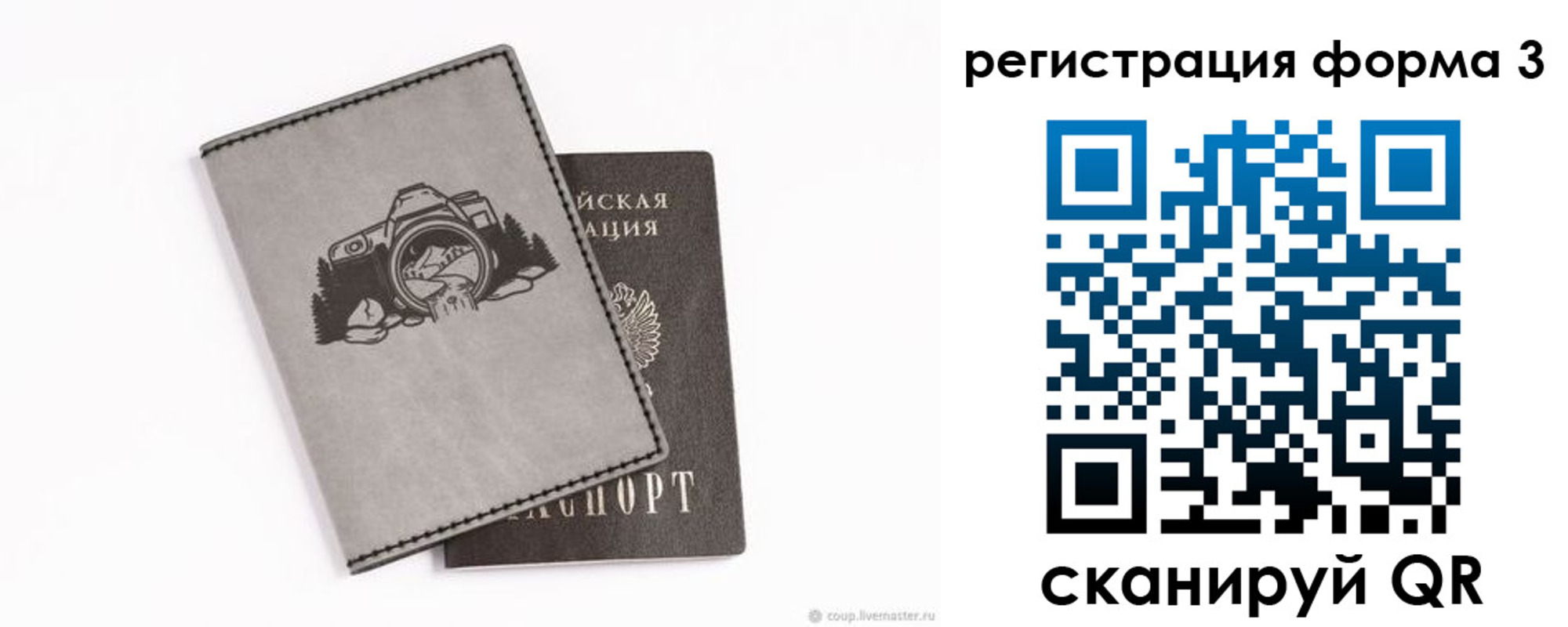 временная регистрация для школы в Невинномысске