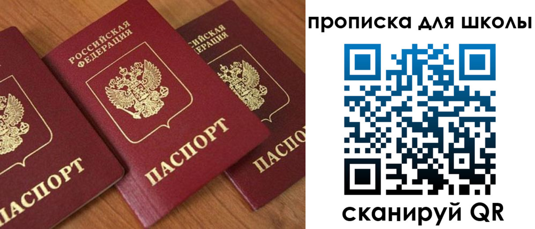 регистрация для дет. сада в Невинномысске