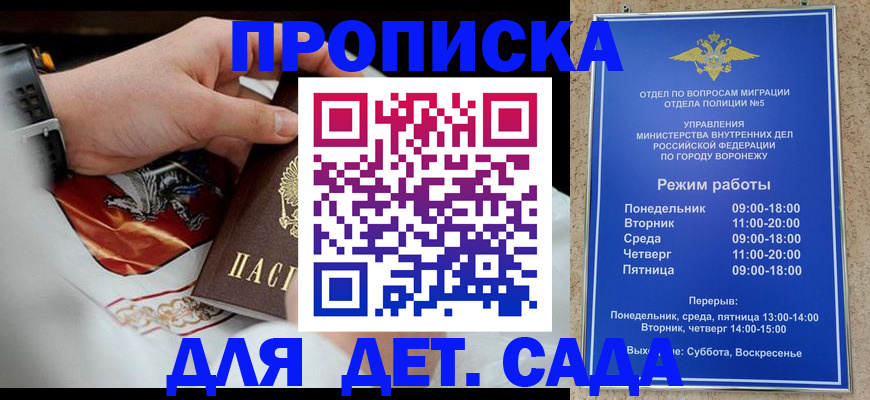 регистрация в Невинномысске