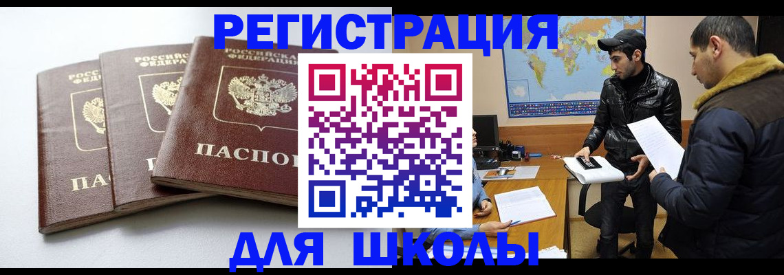 прописка штамп в Невинномысске